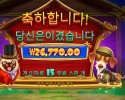 온라인슬롯 로열 헐트 26천원