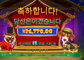 온라인슬롯 로열 헐트 26천원