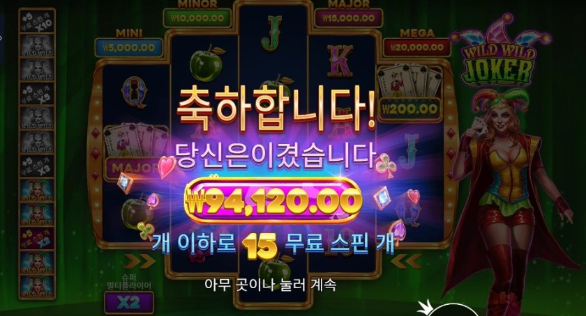 와일드 와일드 조커 슈퍼 스핀 구매