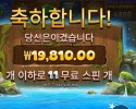 레이징 워터풀 메가웨이즈 19천원