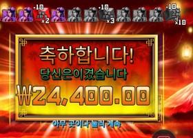 이어 오브 더 스네이크 ２４천원