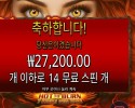핫 투 번 7 데들리 프리 스핀 27천원