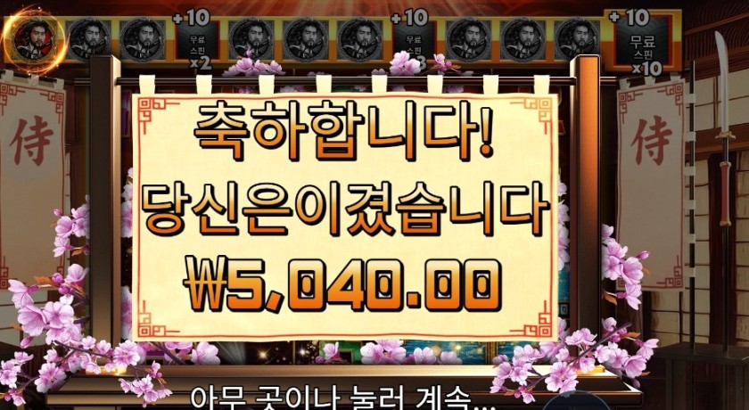 프라그마틱 사무라이 코드