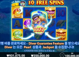 펄 다이버 투 트레져 체스트!!!!!