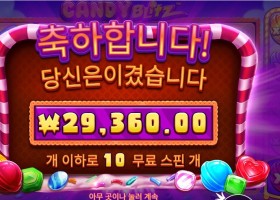 캔디 블리츠 147배