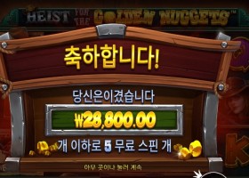 골든 너겟 3콩 배팅