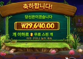 온라인슬롯 프로그즈 앤 버그즈 29천원