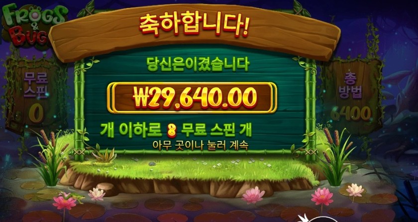 온라인슬롯 프로그즈 앤 버그즈 29천원