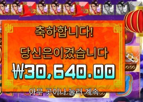 플로팅 드래곤 곱3 진입