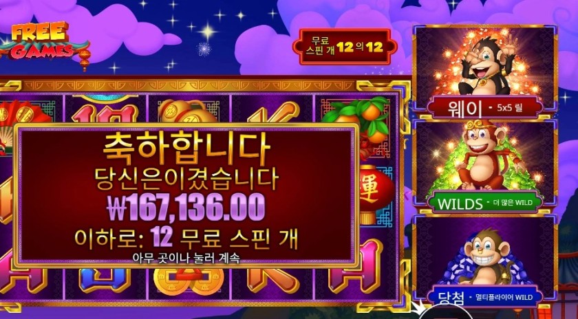 3 댄싱 몽키즈 16콩