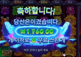 몬스터 슈퍼랜치 8바퀴