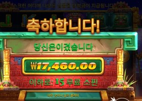 인기슬롯 게이츠 오브 아즈텍