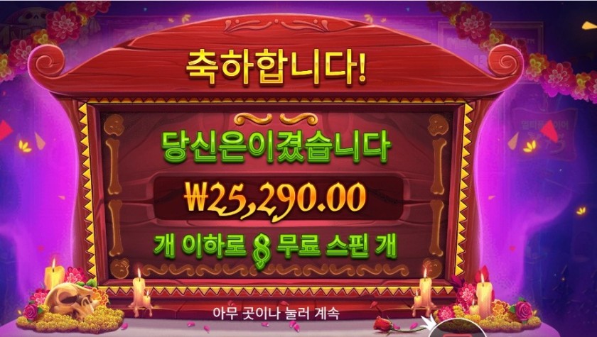 무에르토스 25천원