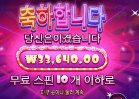 슈가 러시 ２콩 배팅