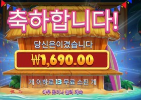 랍스터 하우스 １３스핀