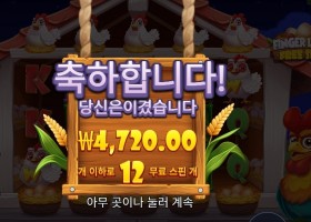 핑거 리킹 12스핀