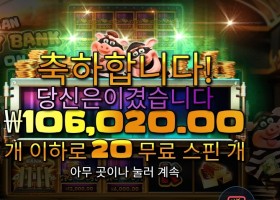 유 캔 피기 뱅크 온 잇 10콩