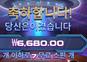 에일리언 인베이더 7바퀴