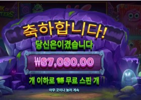 북 오브 몬스터 ４３５배