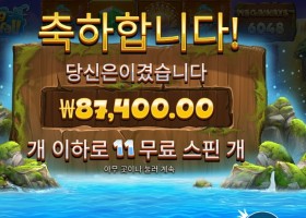 레이징 워터풀 메가웨이즈 218배