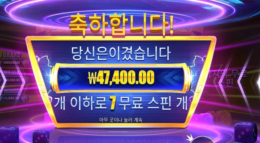 머니 스택스 다이스 후기