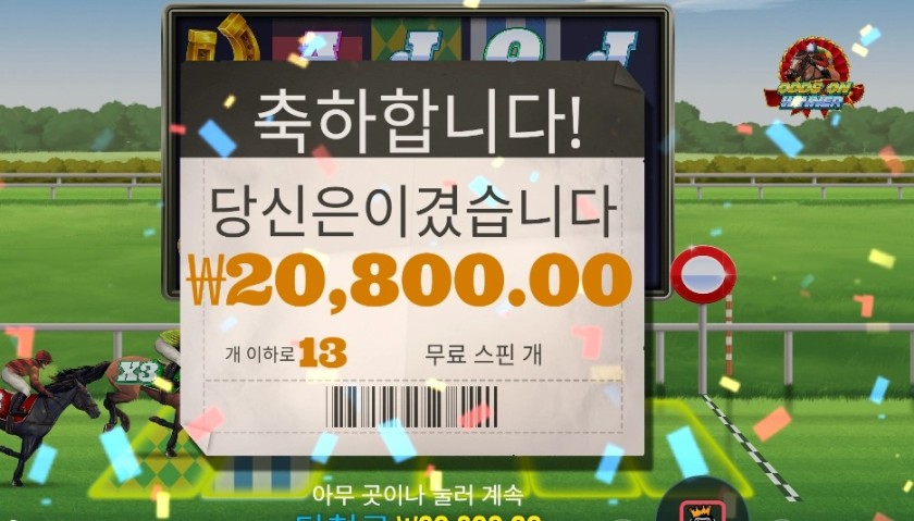 프론트 러너 반타작