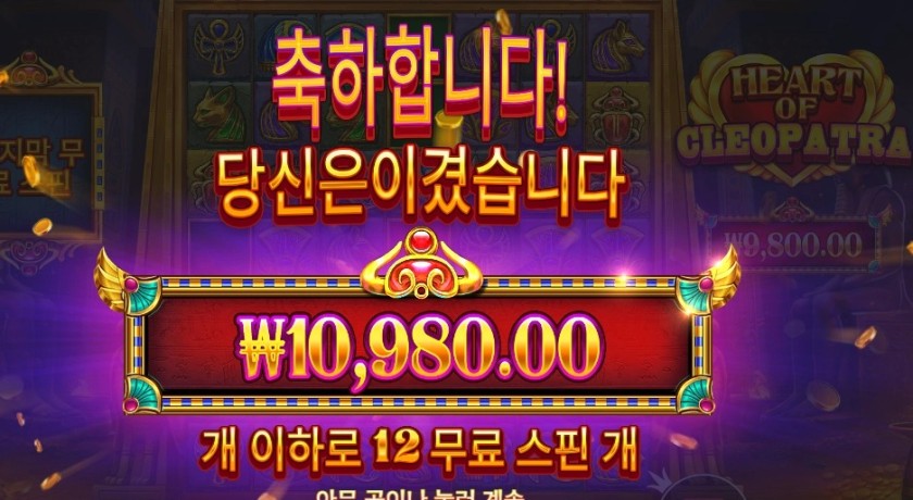 이게 최선일까 클레오파트라