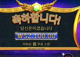 게이츠 오브 올림푸스 １０００ ５２천원