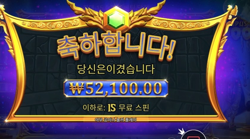 게이츠 오브 올림푸스 １０００ ５２천원