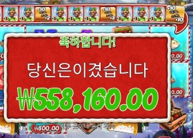 빅 배스 크리스마스 배시 55콩