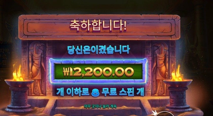 프라그마틱 나일 포춘