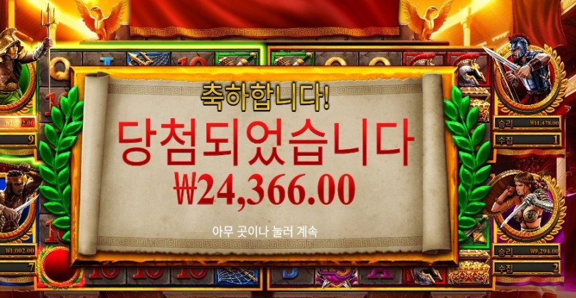 체이스 포 글로리 18천원 배팅