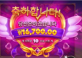 트와일라잇 프린세스 4콩 배팅