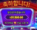 더 머니 맨 메가웨이즈 14스핀