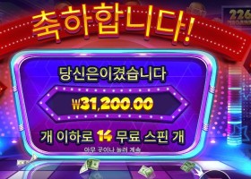 더 머니 맨 메가웨이즈 14스핀