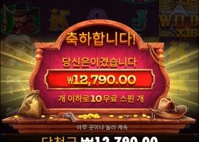 블레이징 바운티