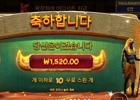 북 오브 텃 ４콩 후기