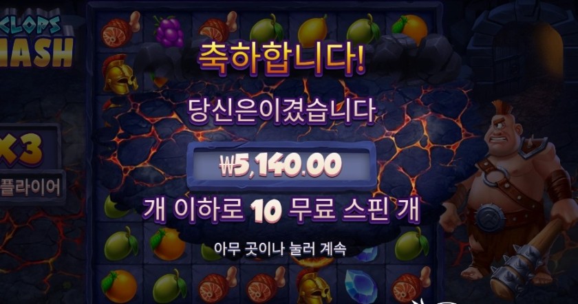 프라그마틱 사이클롭스