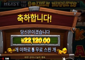 헤이스트 포 골든 너겟