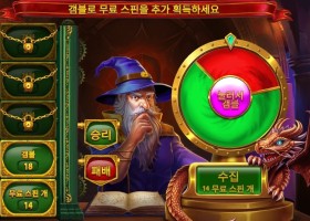 파워 오브 멀린 ６콩 겜블