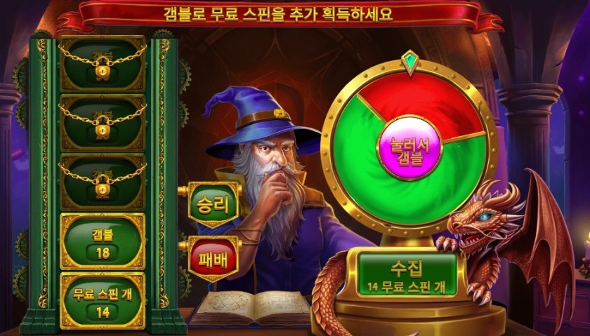 파워 오브 멀린 ６콩 겜블