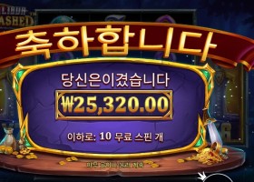 엑스칼리버 언리쉬드 ３４천원 배팅