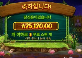 온라인슬롯 프로그즈 앤 버그스