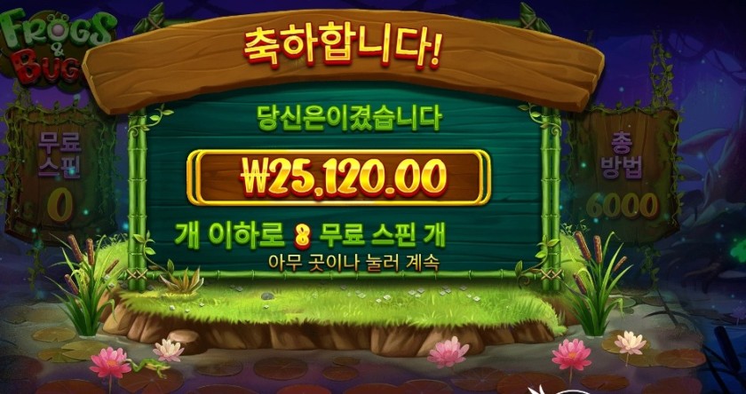 온라인슬롯 프로그즈 앤 버그스