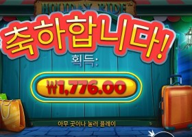 홀리데이 라이드