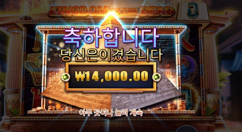 킹덤 오브 더 데드