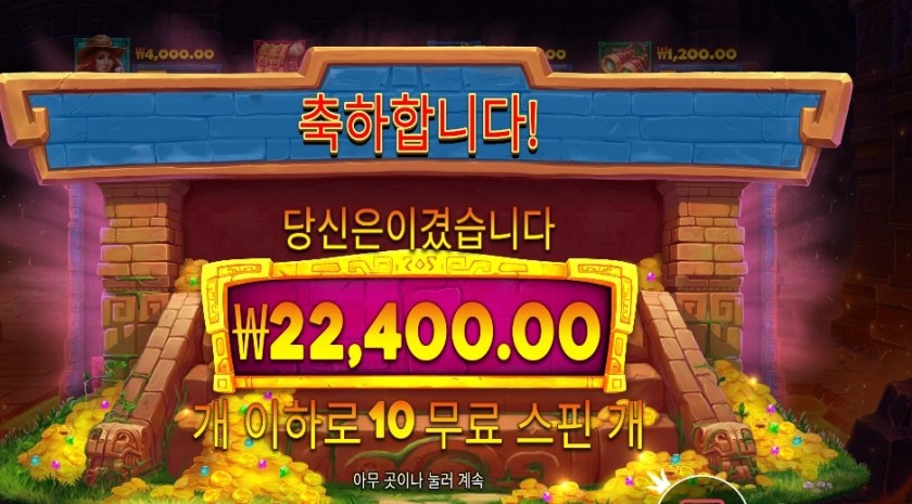 제인 헌터 ２２천원