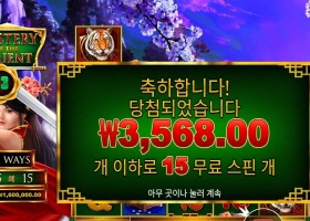 미스테리 오브 더 오리엔트 3천원