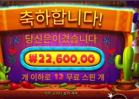 인기슬롯 핫 페퍼