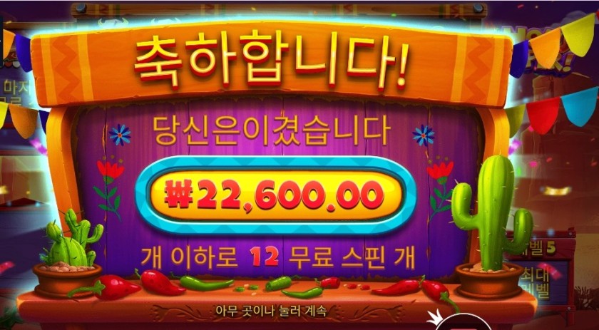 인기슬롯 핫 페퍼